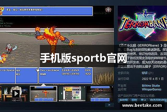 手机版sportb官网